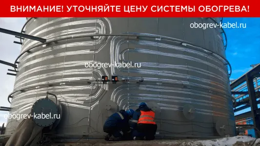 Система обогрева вертикального стального резервуара РВС-1500