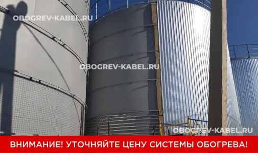 Система обогрева вертикального стального резервуара РВС-750