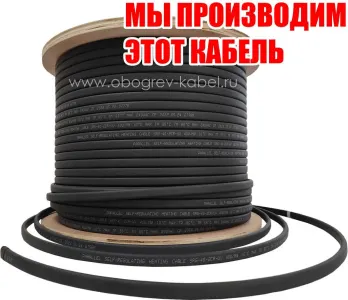 Саморегулирующийся кабель SRG30-2CR-UV