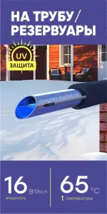 Саморегулирующийся кабель SRL 16-2CR